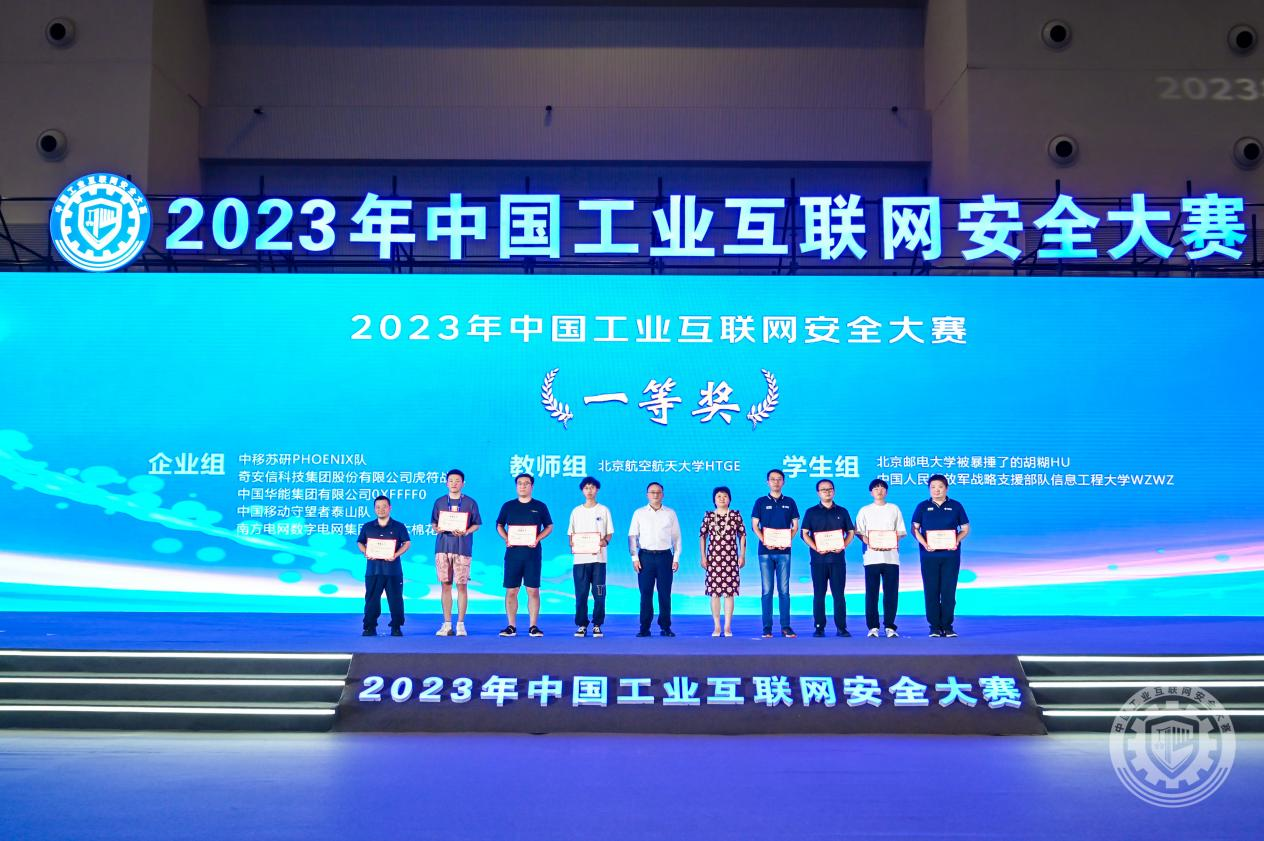 后入大美女屁股2023年中国工业互联网安全好屌色在线